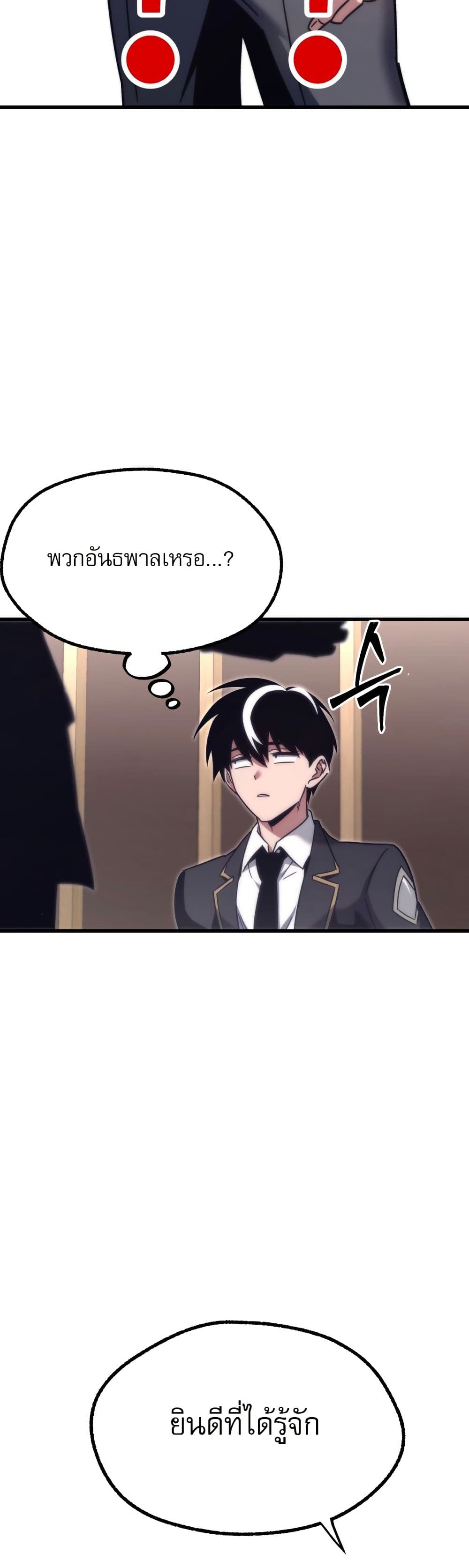 The Academy's Sashimi Sword Master page 34