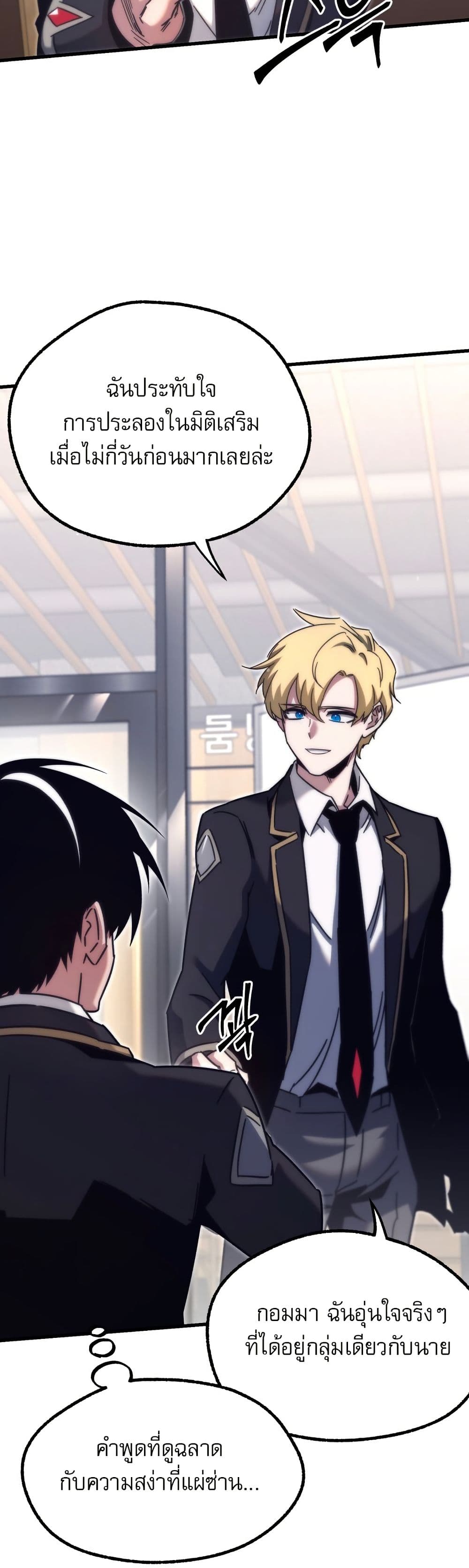 The Academy's Sashimi Sword Master page 36
