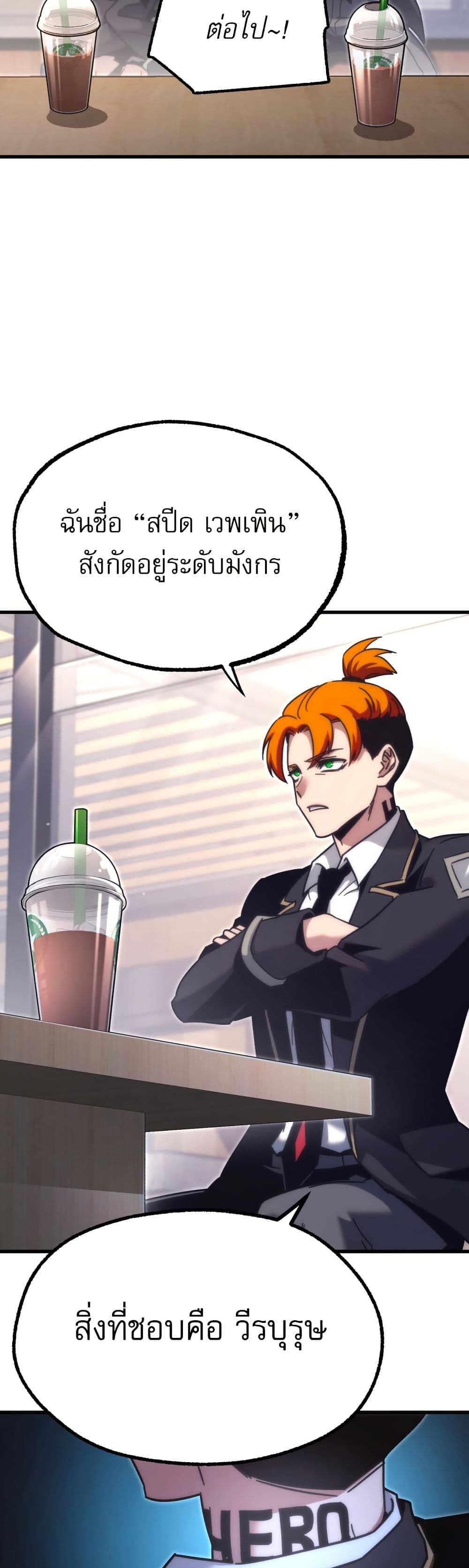 The Academy's Sashimi Sword Master page 40