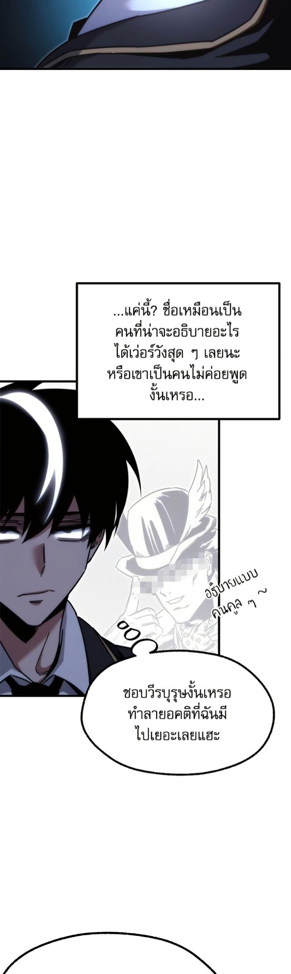 The Academy's Sashimi Sword Master page 41