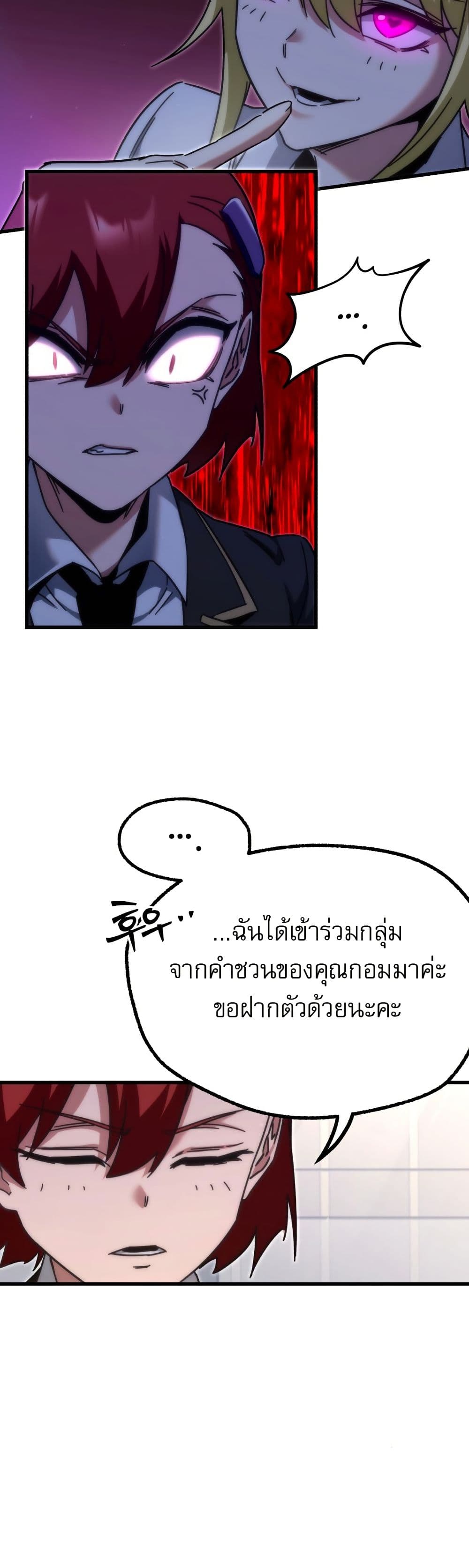 The Academy's Sashimi Sword Master page 43