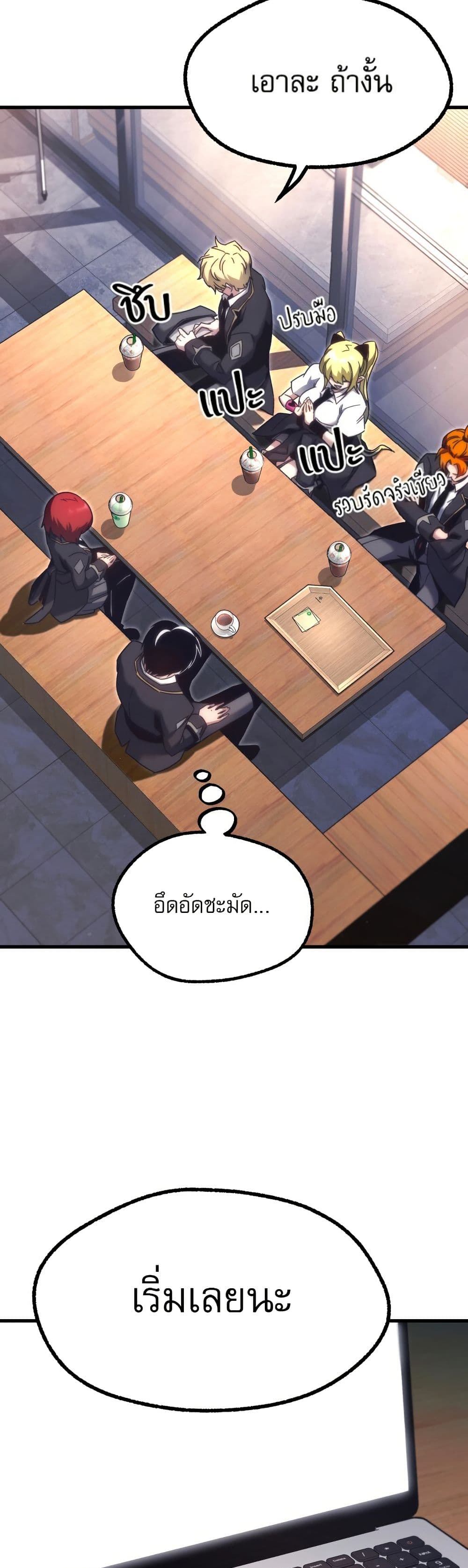 The Academy's Sashimi Sword Master page 45