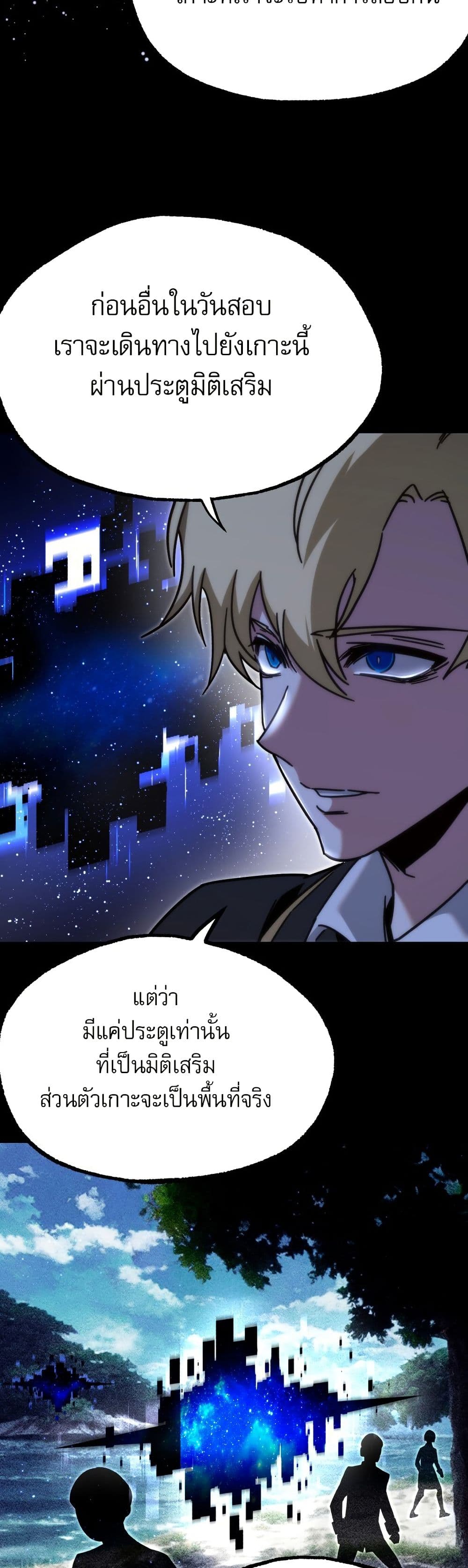 The Academy's Sashimi Sword Master page 48
