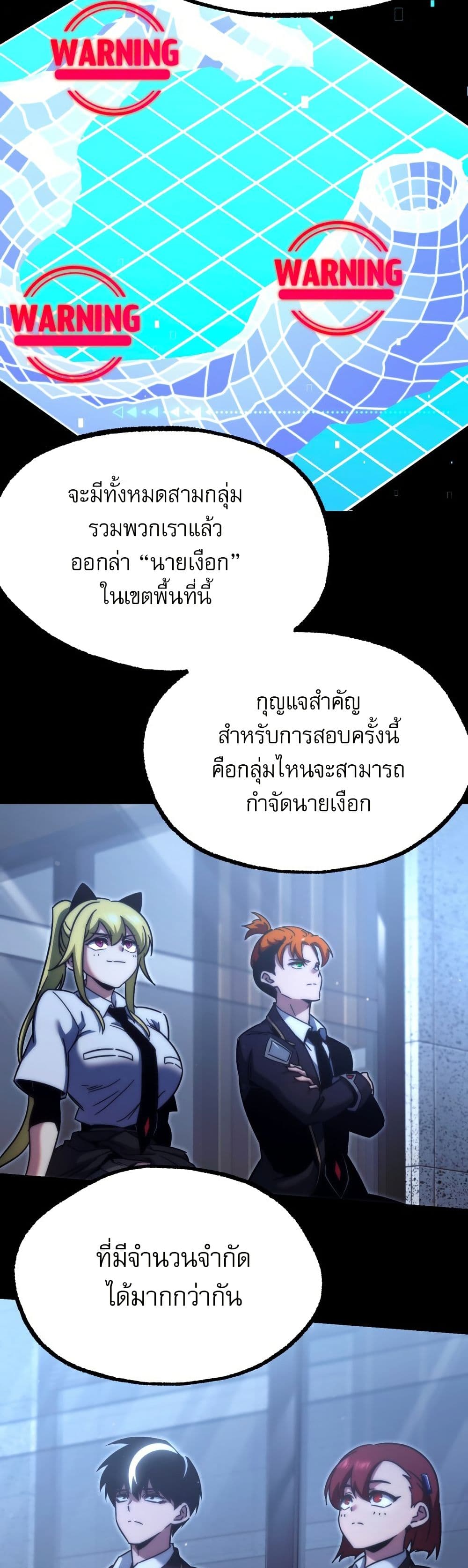 The Academy's Sashimi Sword Master page 50