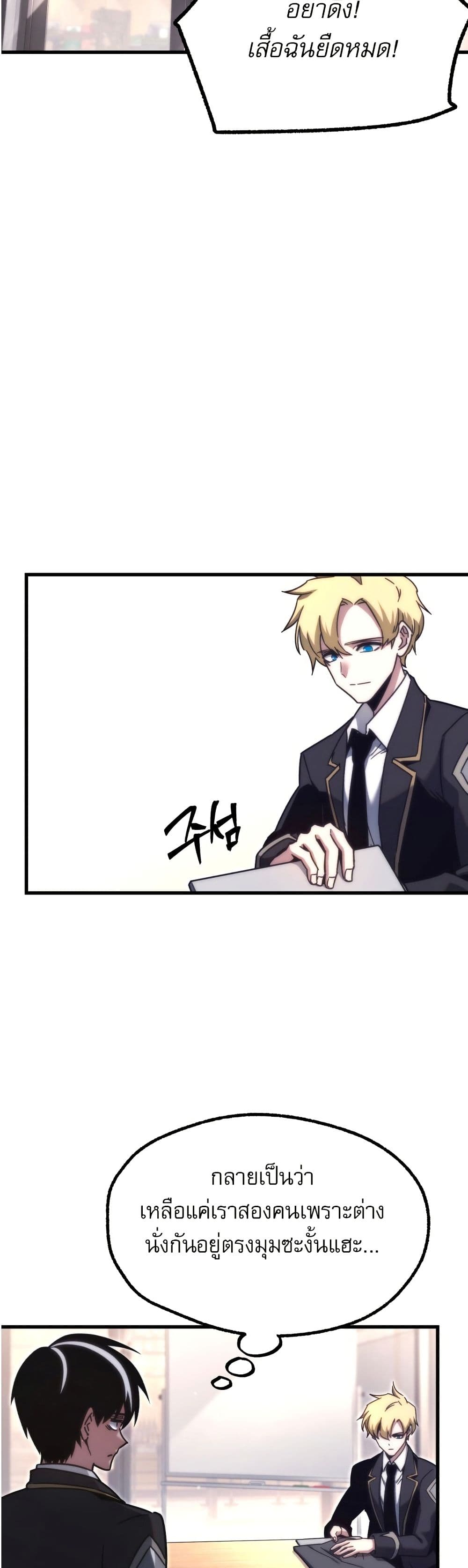 The Academy's Sashimi Sword Master page 56