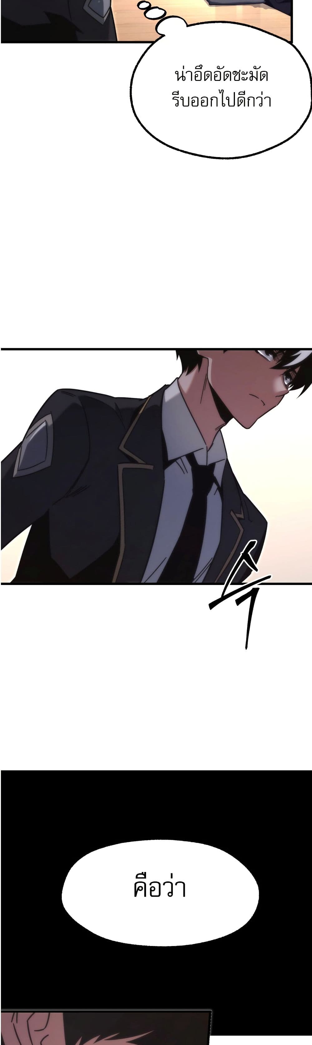 The Academy's Sashimi Sword Master page 57