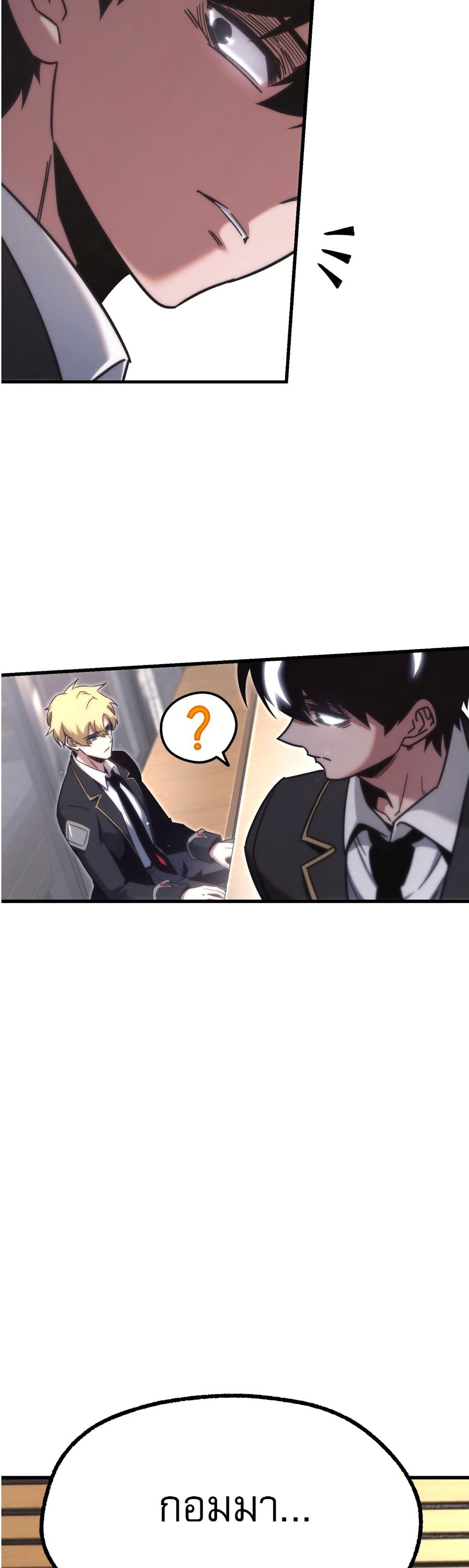 The Academy's Sashimi Sword Master page 58