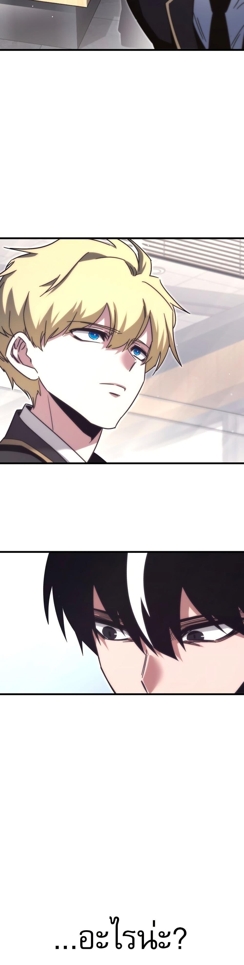 The Academy's Sashimi Sword Master page 2