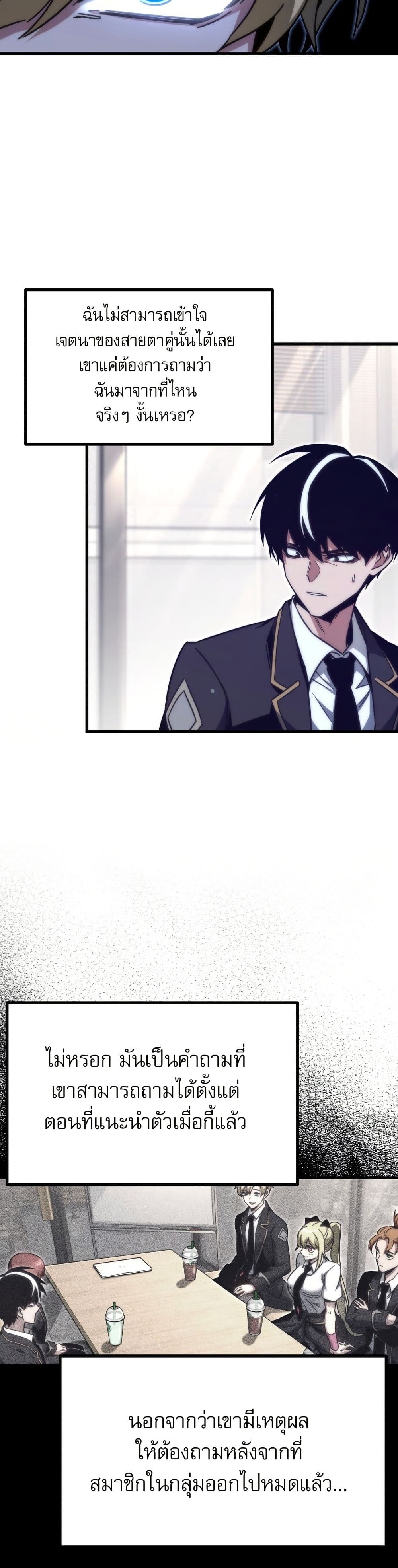 The Academy's Sashimi Sword Master page 4