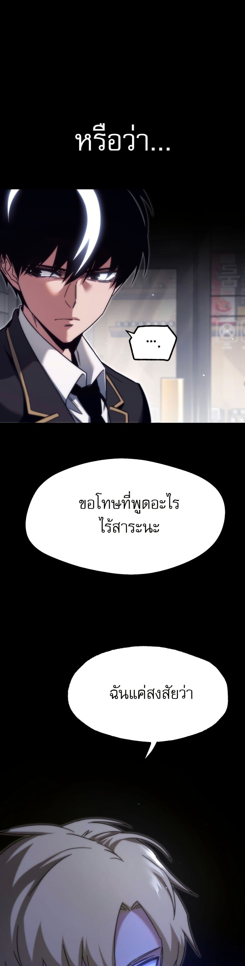 The Academy's Sashimi Sword Master page 5