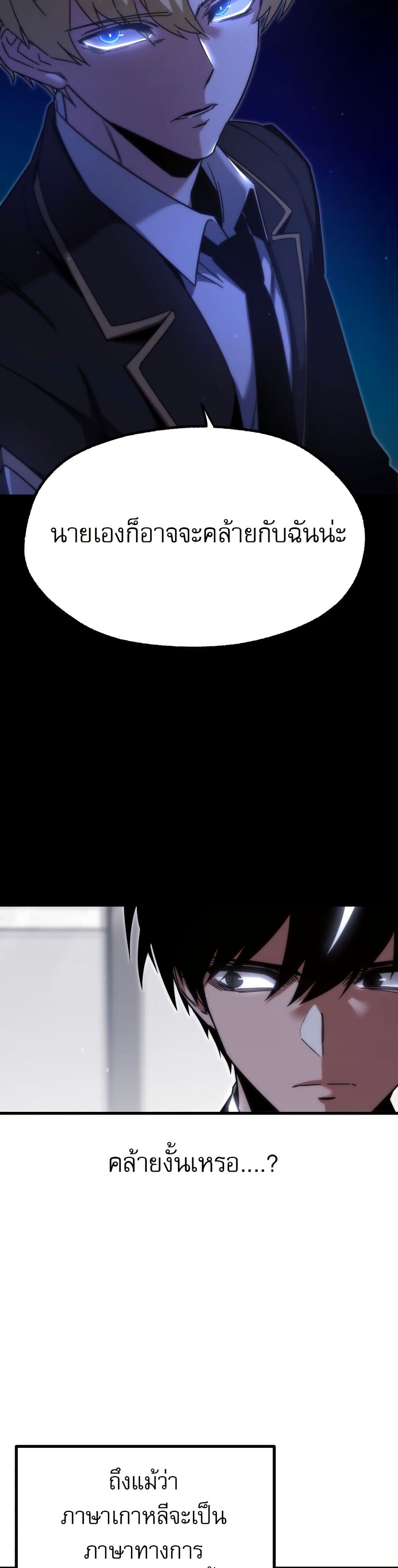 The Academy's Sashimi Sword Master page 6