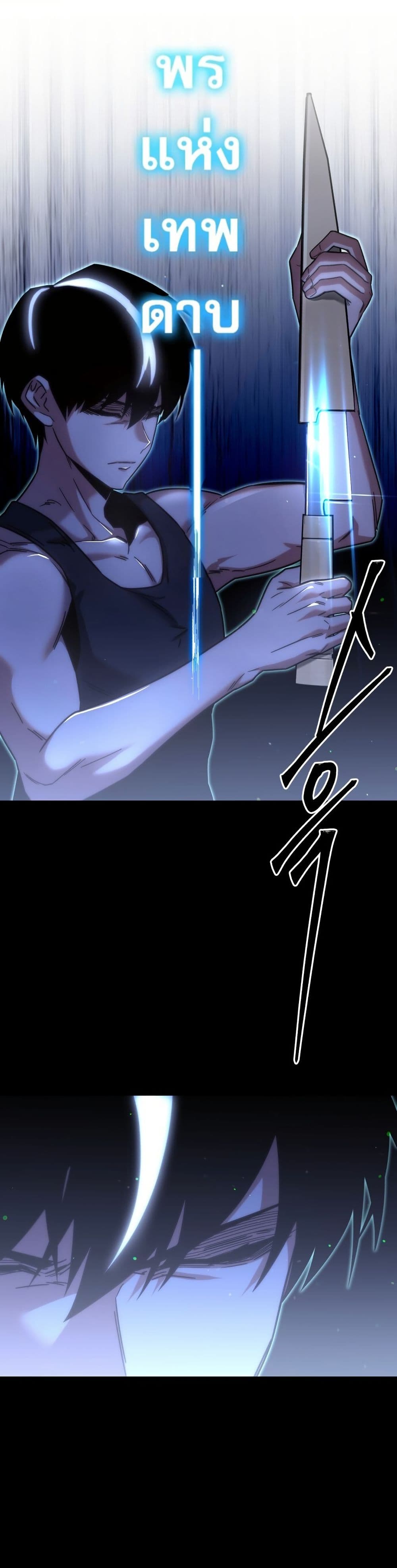 The Academy's Sashimi Sword Master page 16