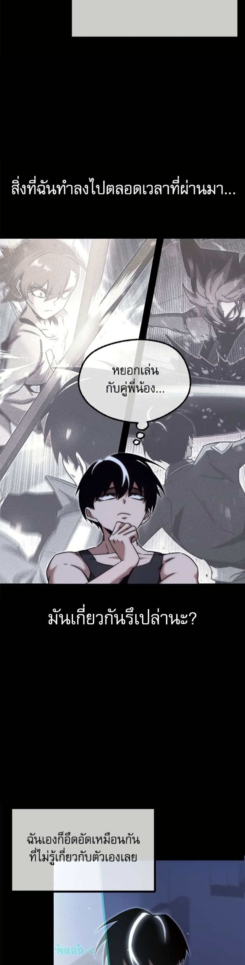 The Academy's Sashimi Sword Master page 27