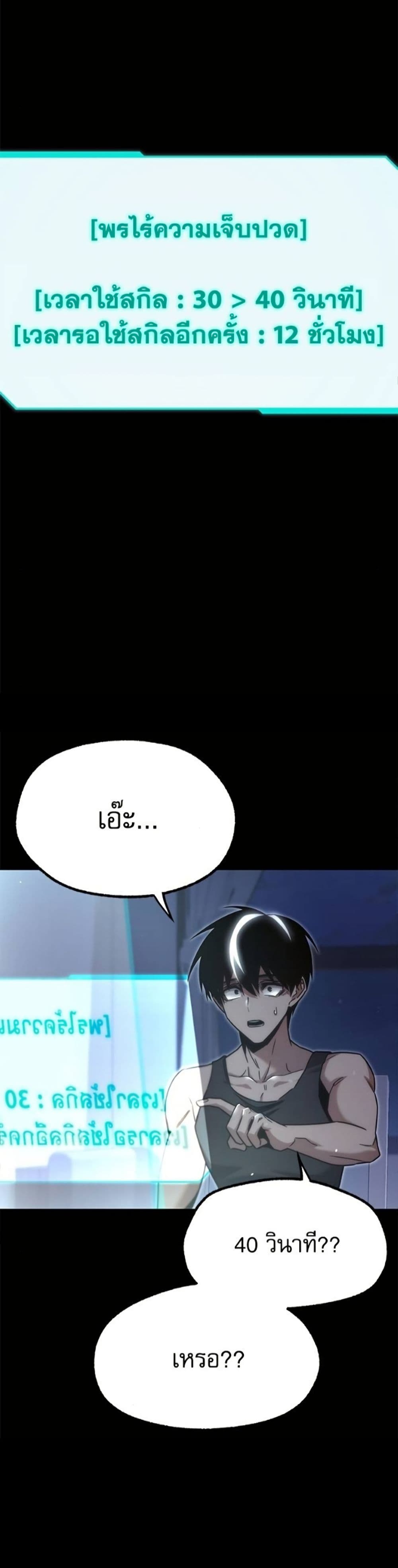 The Academy's Sashimi Sword Master page 29