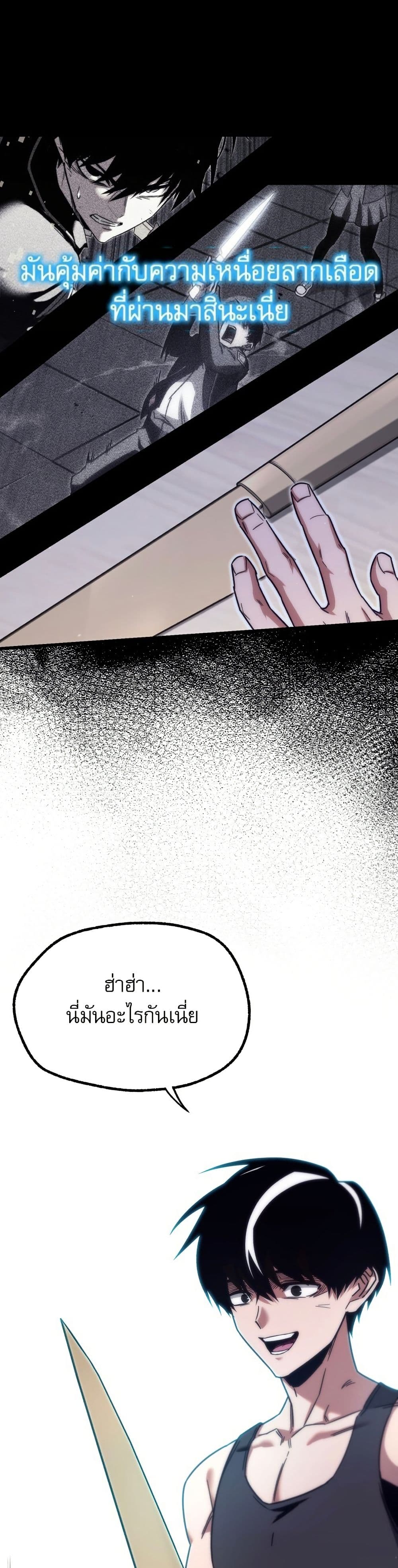 The Academy's Sashimi Sword Master page 30