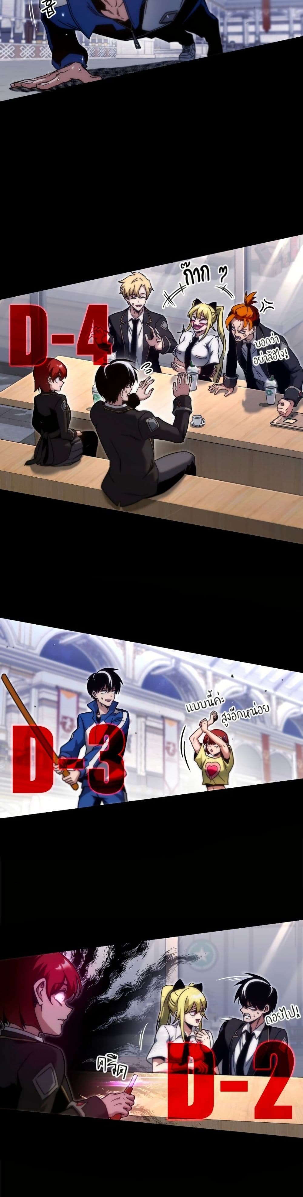 The Academy's Sashimi Sword Master page 32