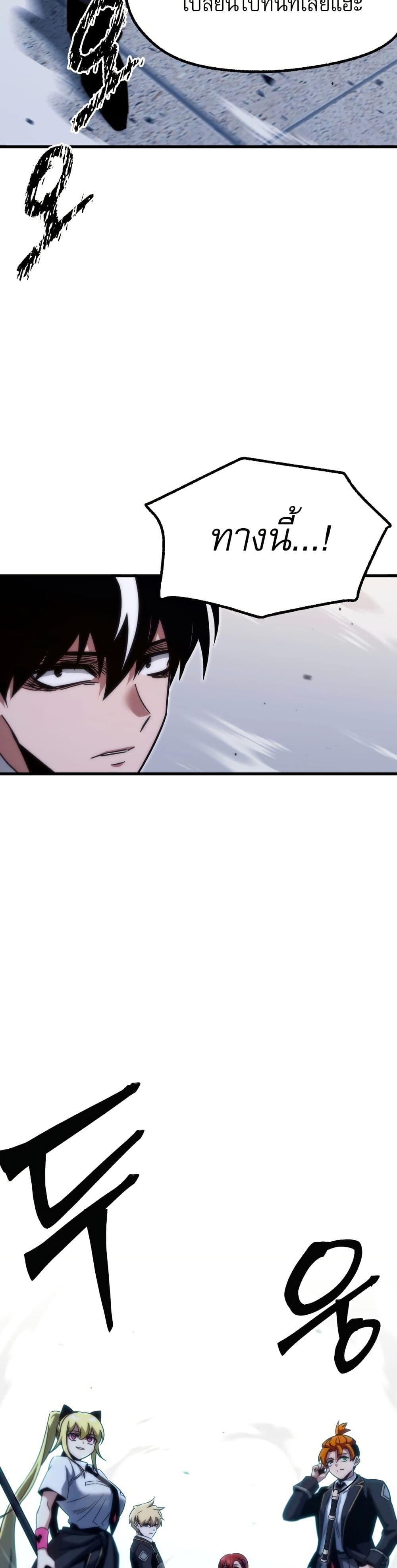 The Academy's Sashimi Sword Master page 38