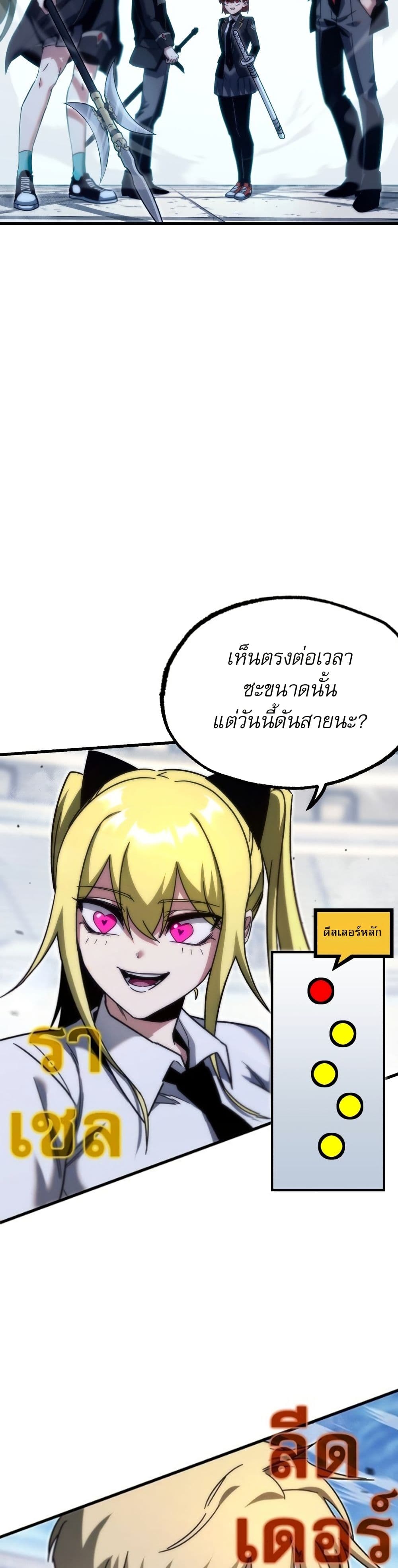 The Academy's Sashimi Sword Master page 39