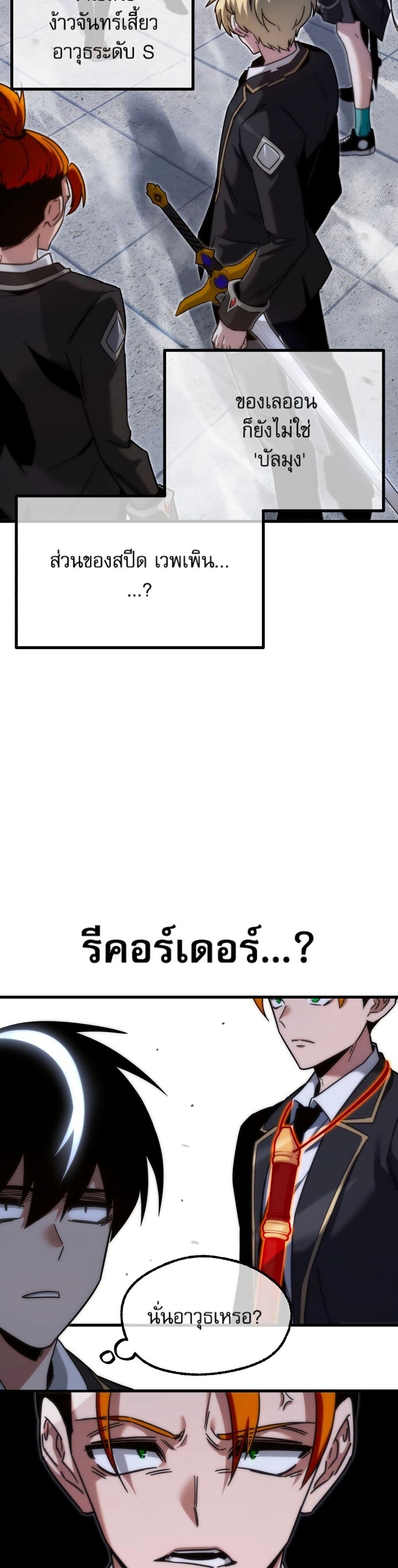 The Academy's Sashimi Sword Master page 42