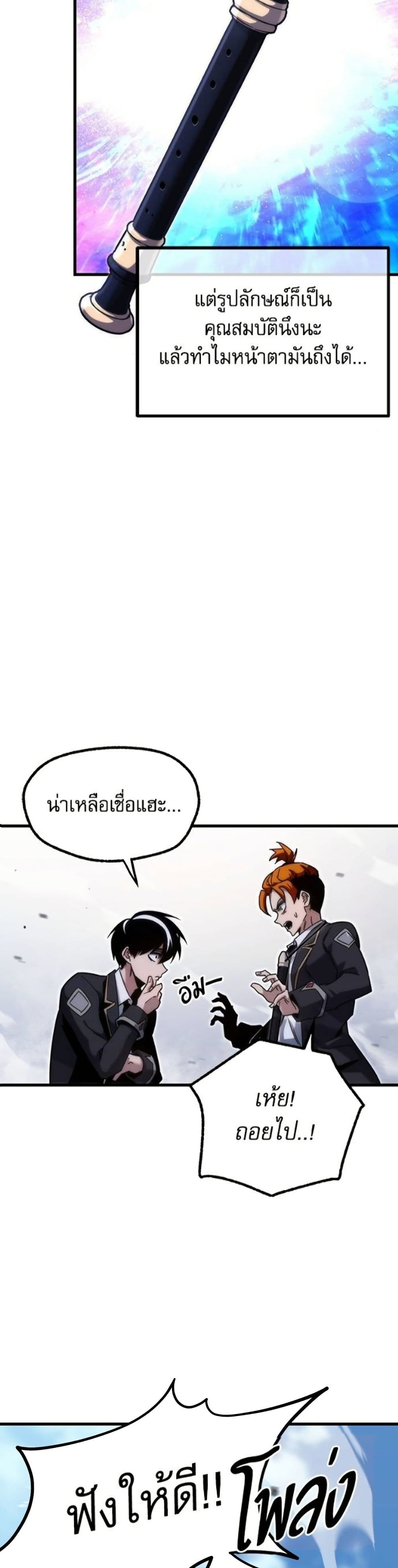 The Academy's Sashimi Sword Master page 44