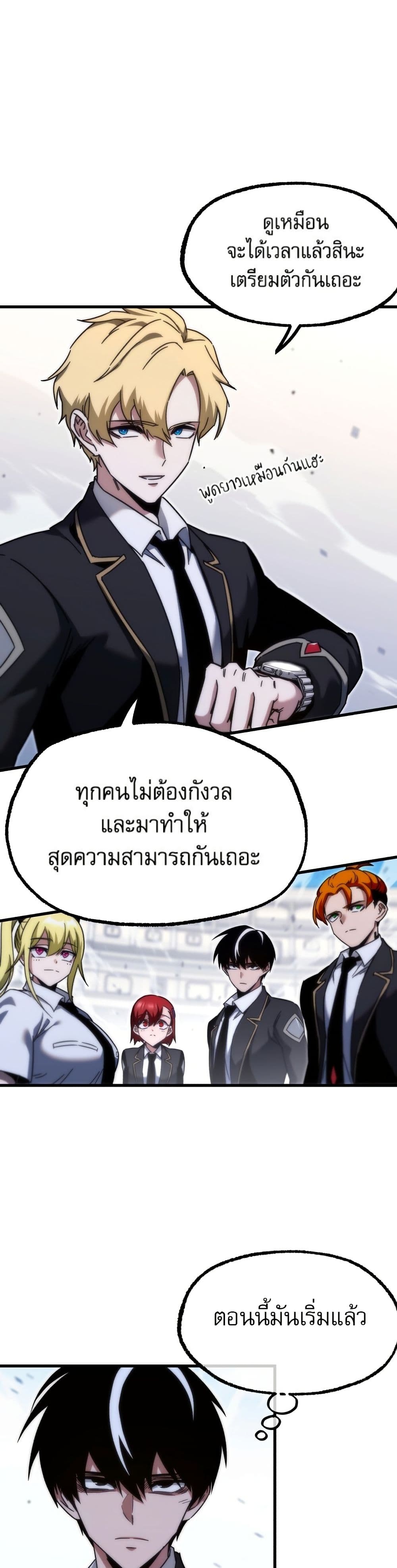 The Academy's Sashimi Sword Master page 47