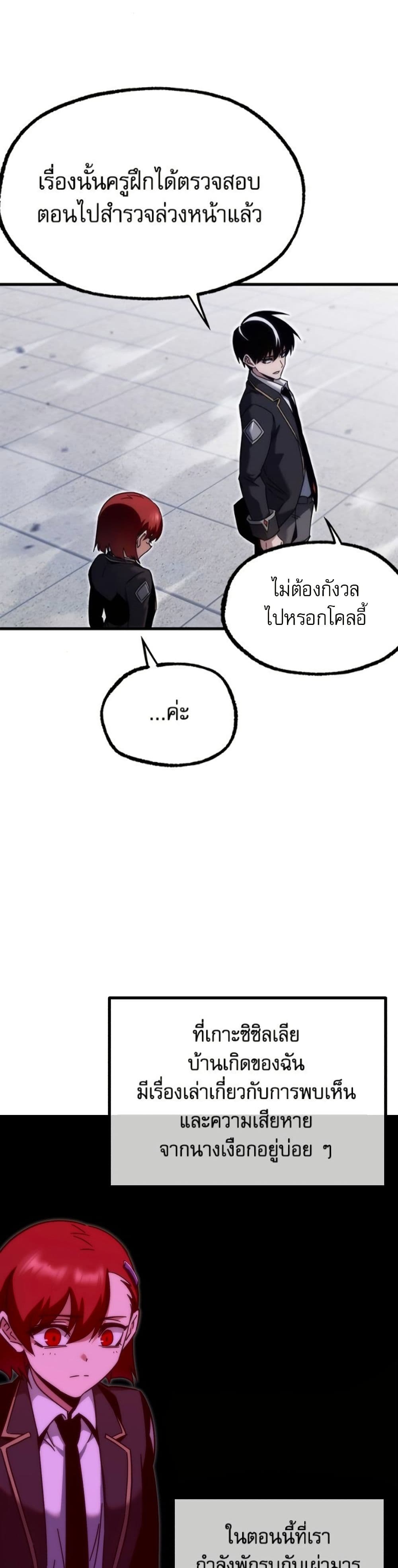 The Academy's Sashimi Sword Master page 49
