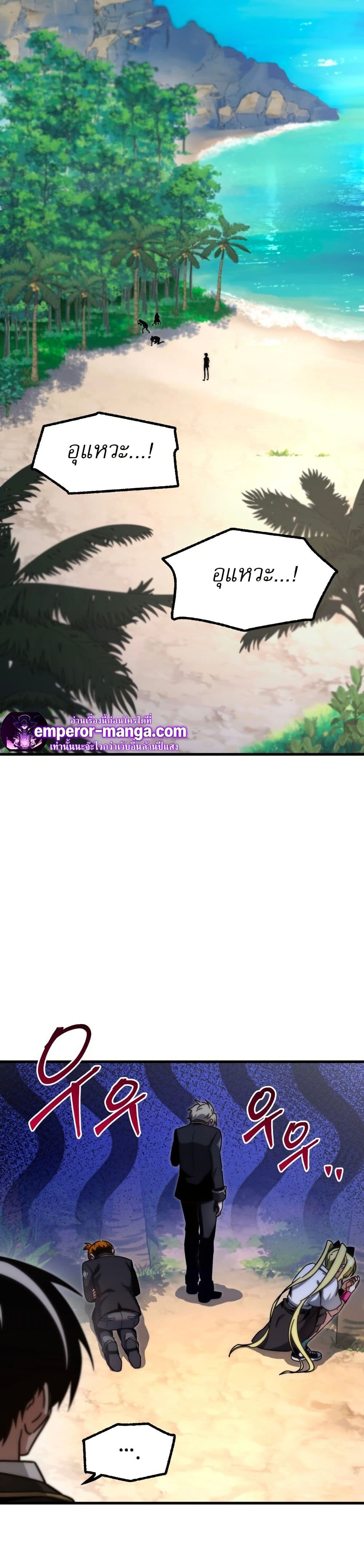 The Academy's Sashimi Sword Master page 2