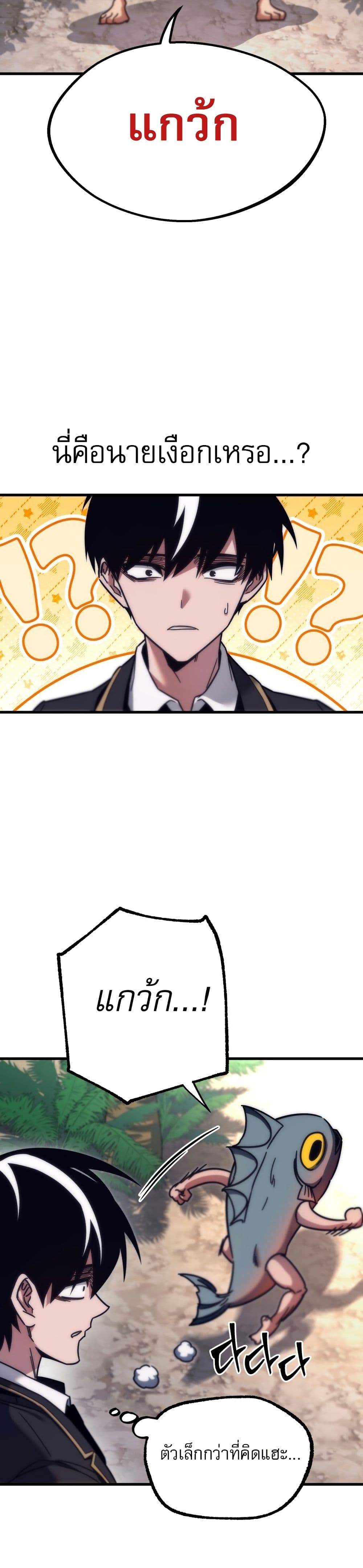 The Academy's Sashimi Sword Master page 4