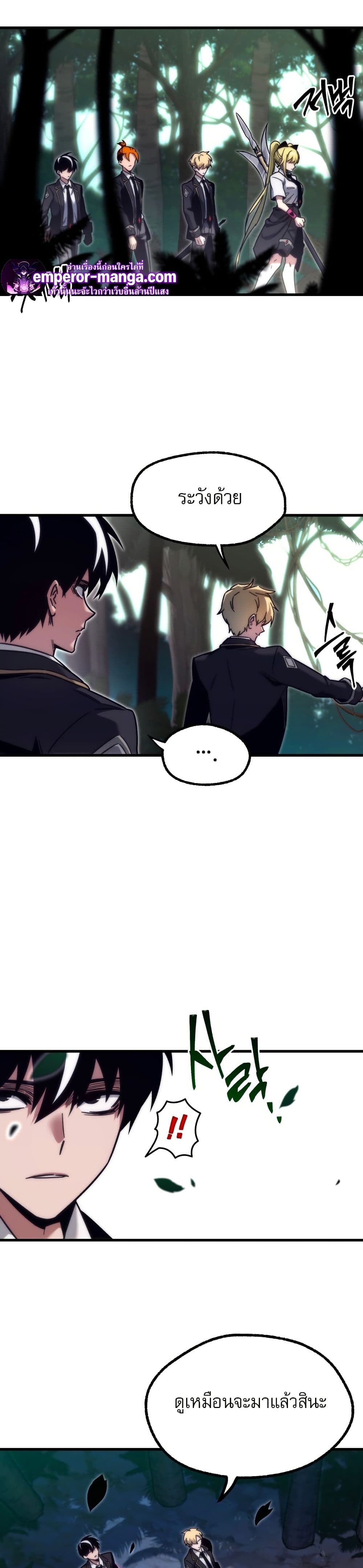 The Academy's Sashimi Sword Master page 7