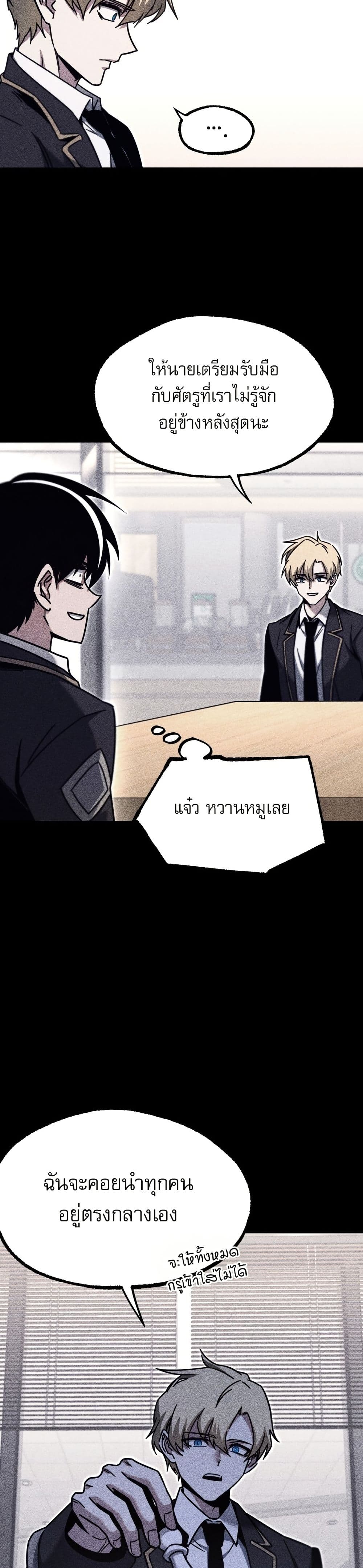 The Academy's Sashimi Sword Master page 15