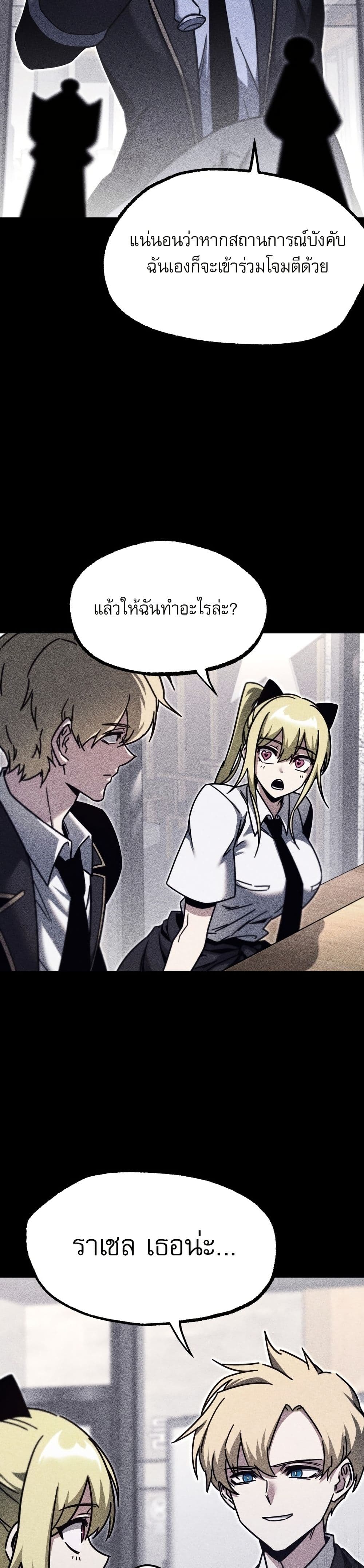 The Academy's Sashimi Sword Master page 16