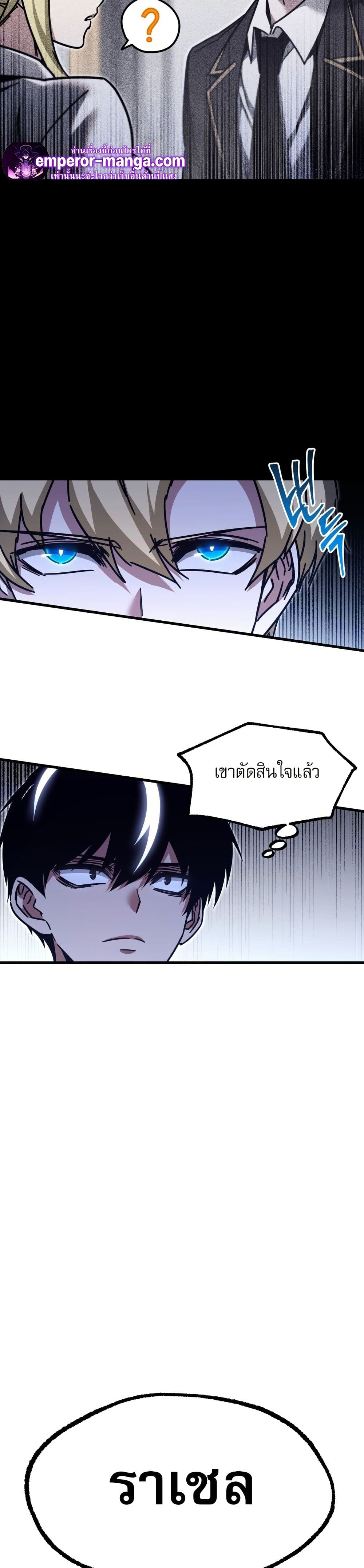 The Academy's Sashimi Sword Master page 17