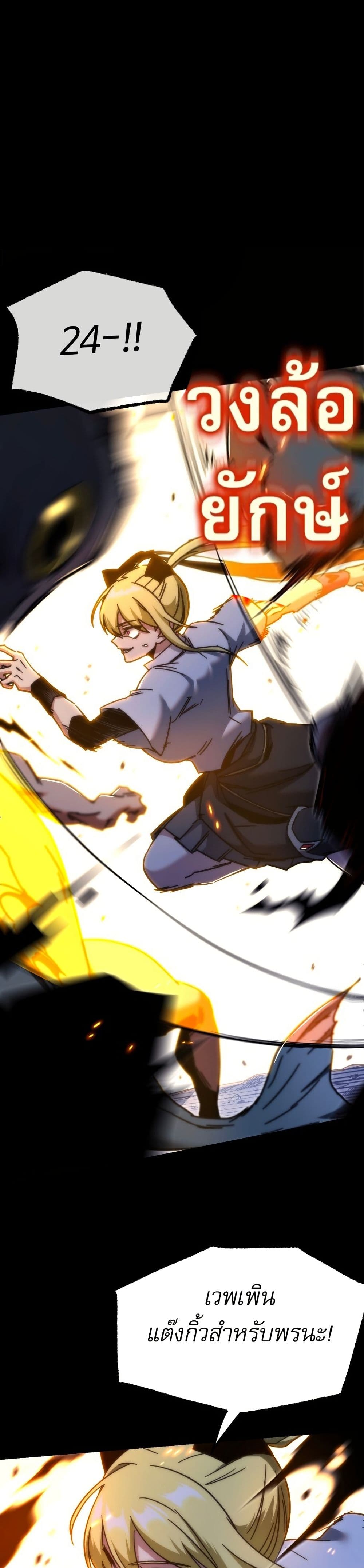 The Academy's Sashimi Sword Master page 30