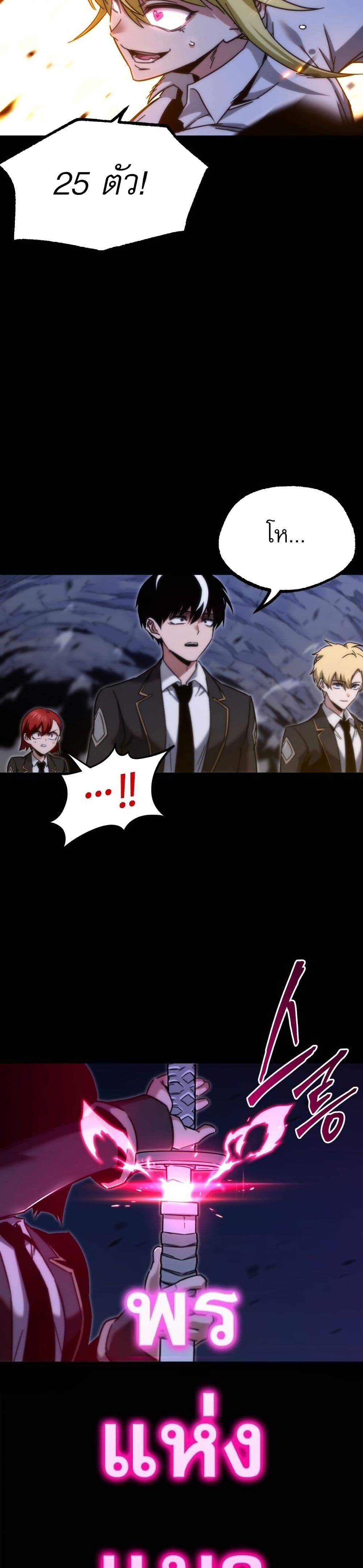 The Academy's Sashimi Sword Master page 31