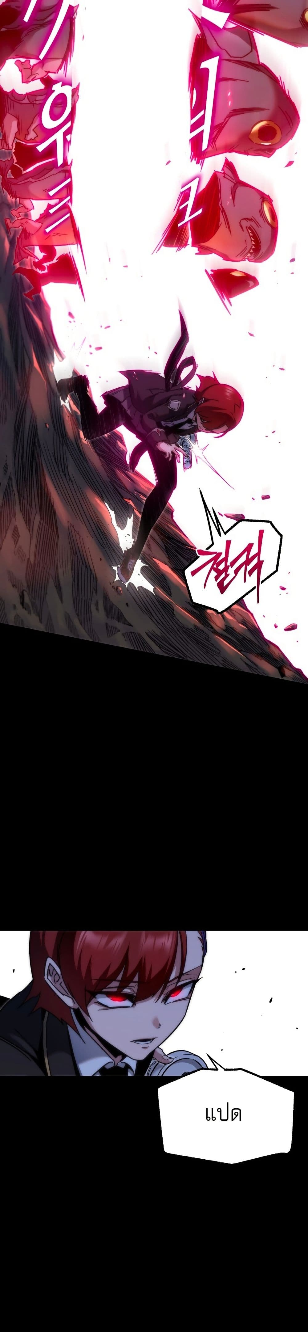 The Academy's Sashimi Sword Master page 33
