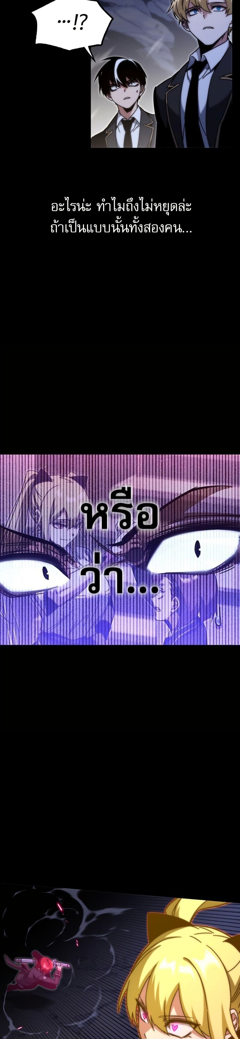 The Academy's Sashimi Sword Master page 36