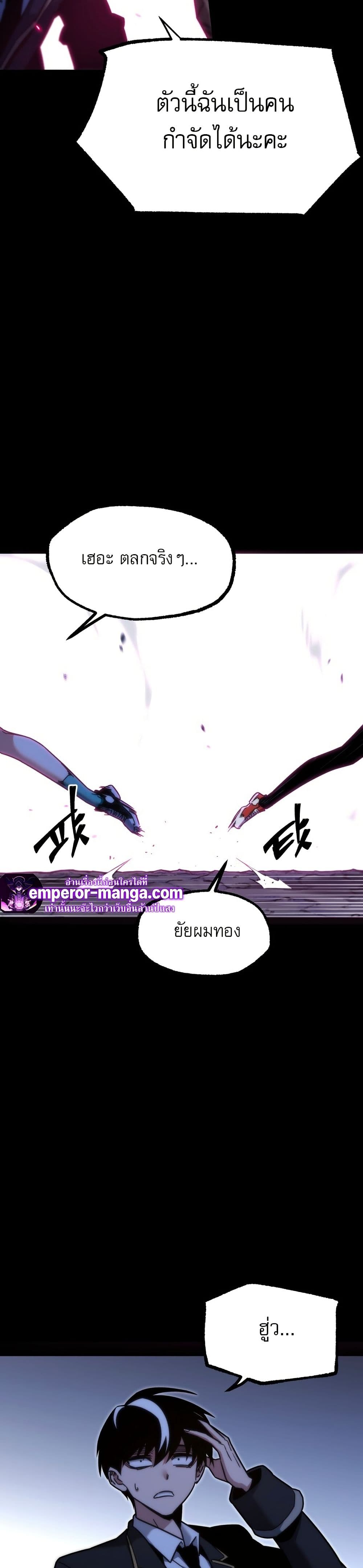 The Academy's Sashimi Sword Master page 42