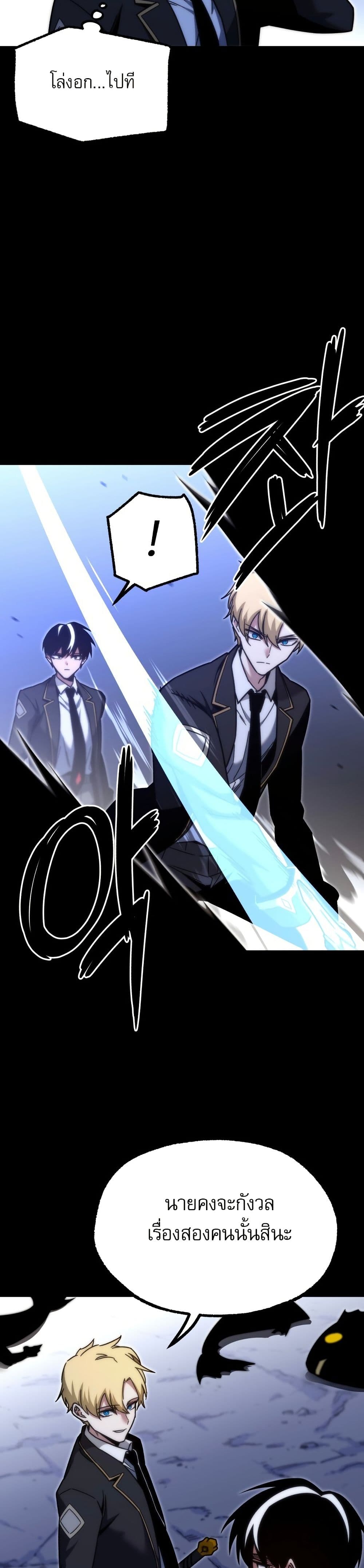 The Academy's Sashimi Sword Master page 43