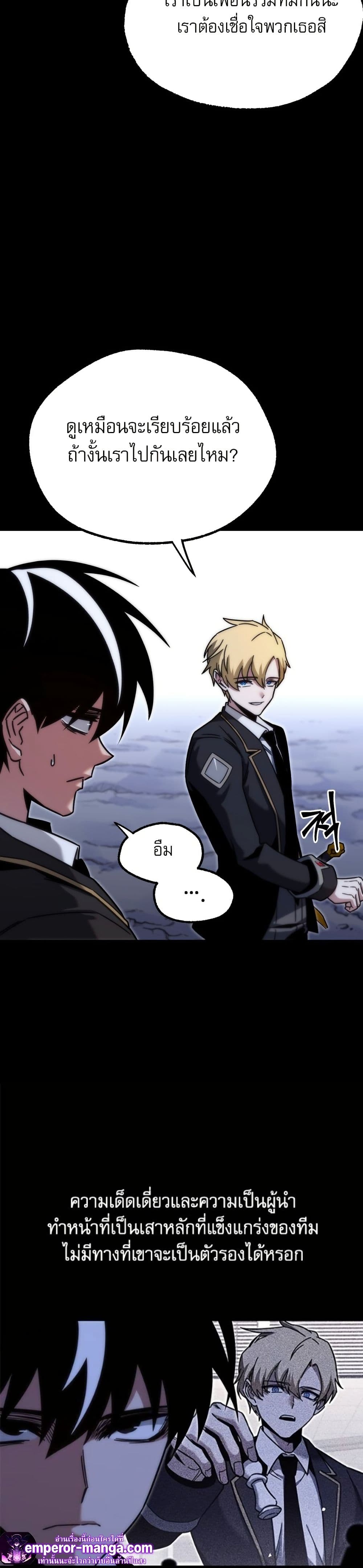 The Academy's Sashimi Sword Master page 45