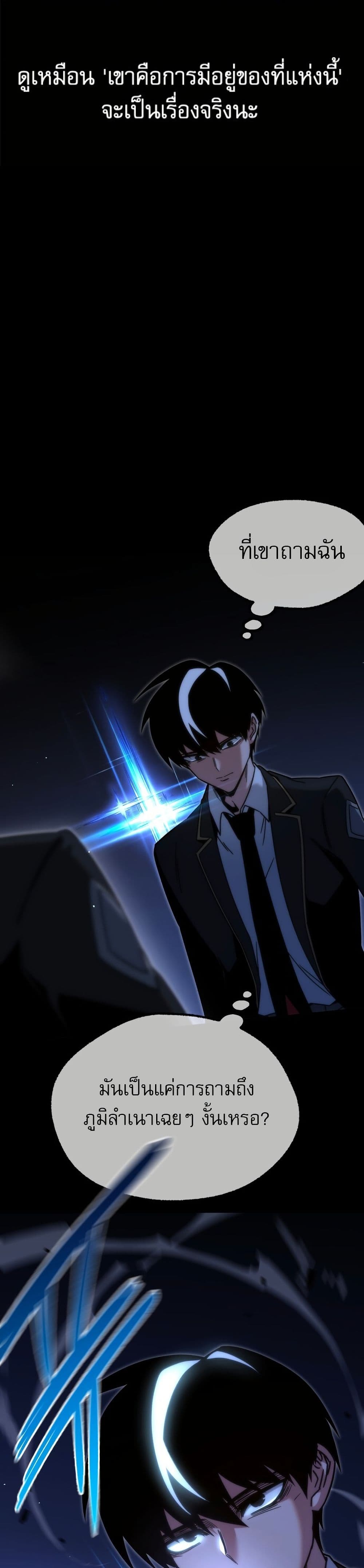 The Academy's Sashimi Sword Master page 46