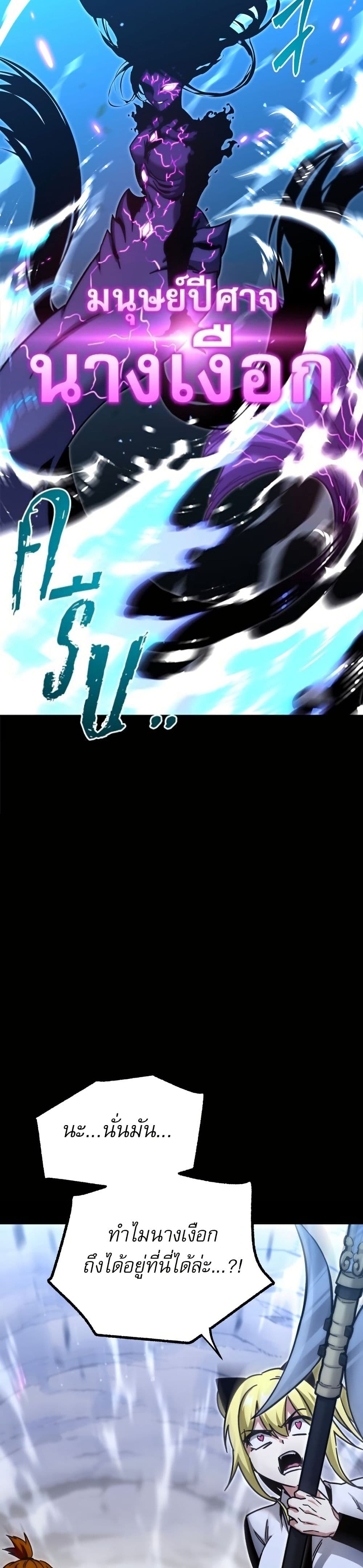 The Academy's Sashimi Sword Master page 51