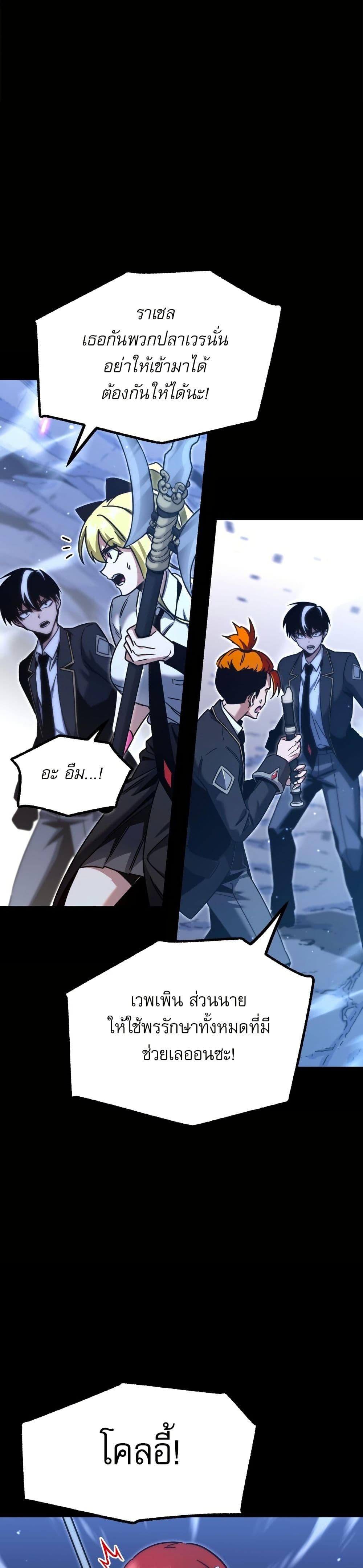 The Academy's Sashimi Sword Master page 54