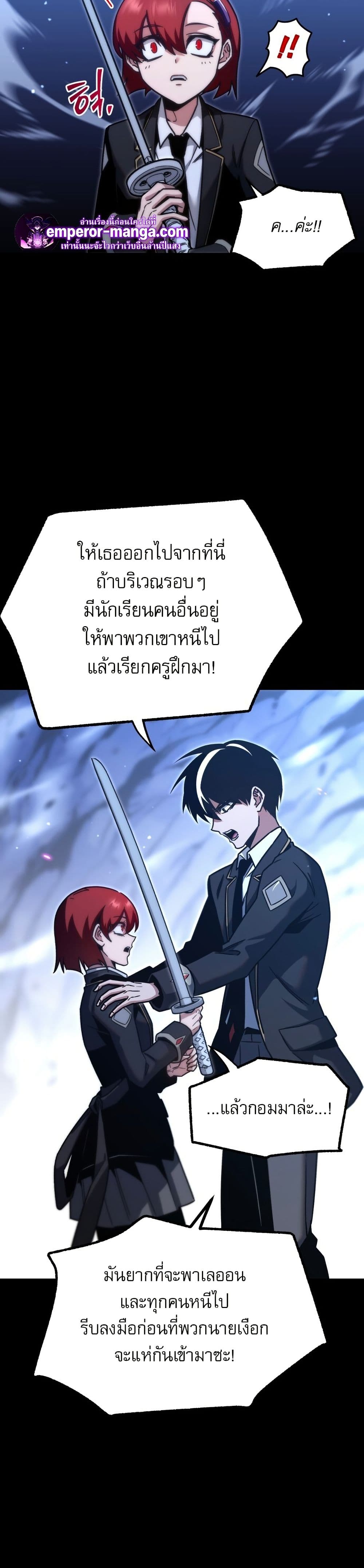 The Academy's Sashimi Sword Master page 55