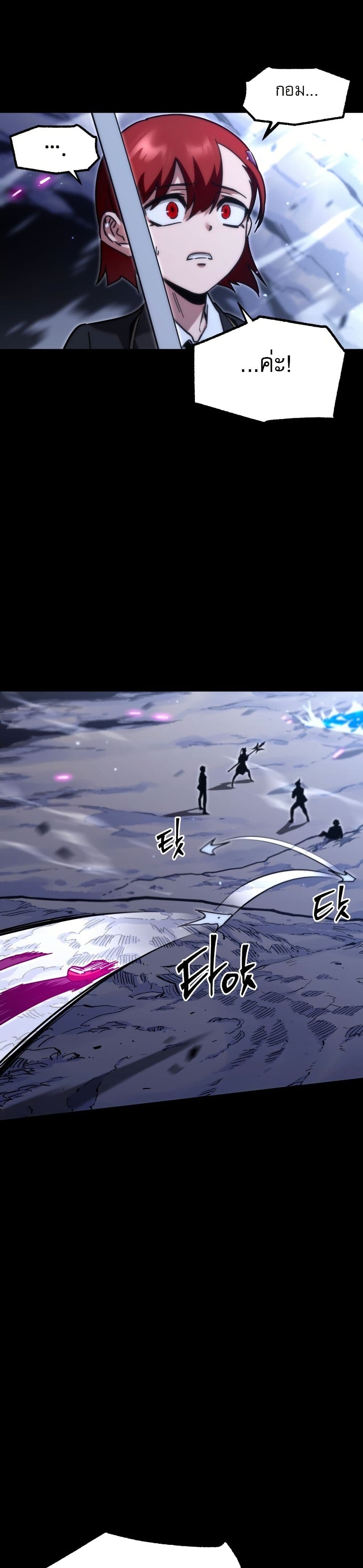 The Academy's Sashimi Sword Master page 56