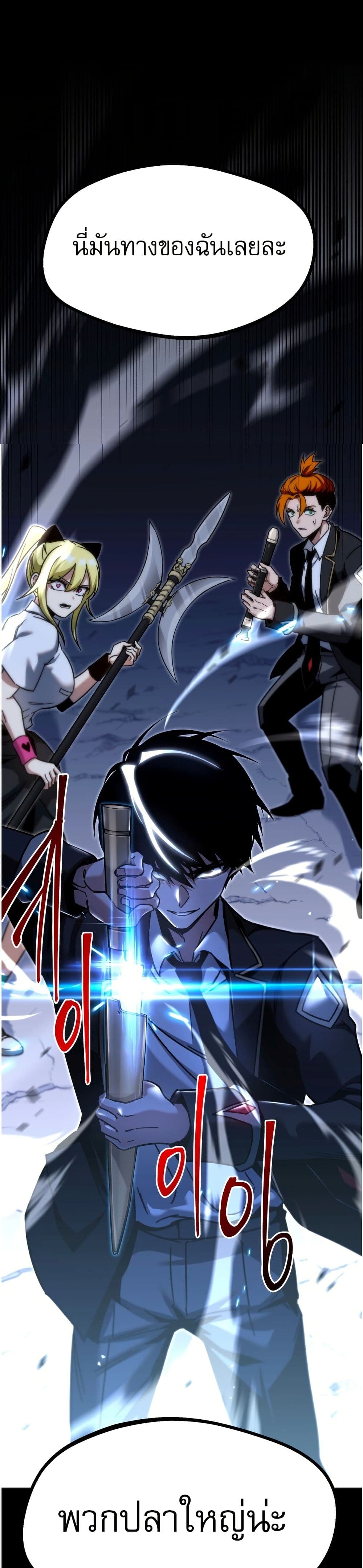 The Academy's Sashimi Sword Master page 59