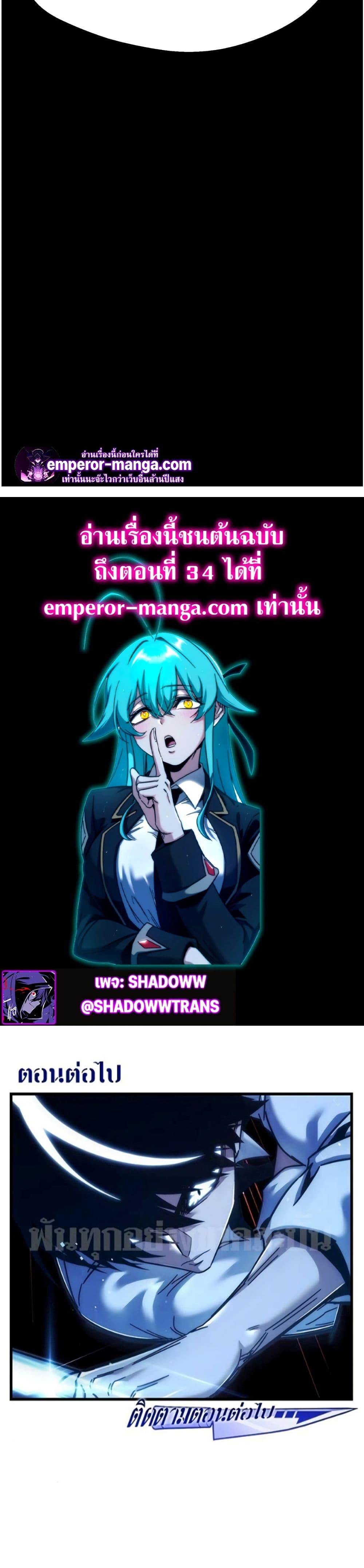 The Academy's Sashimi Sword Master page 60