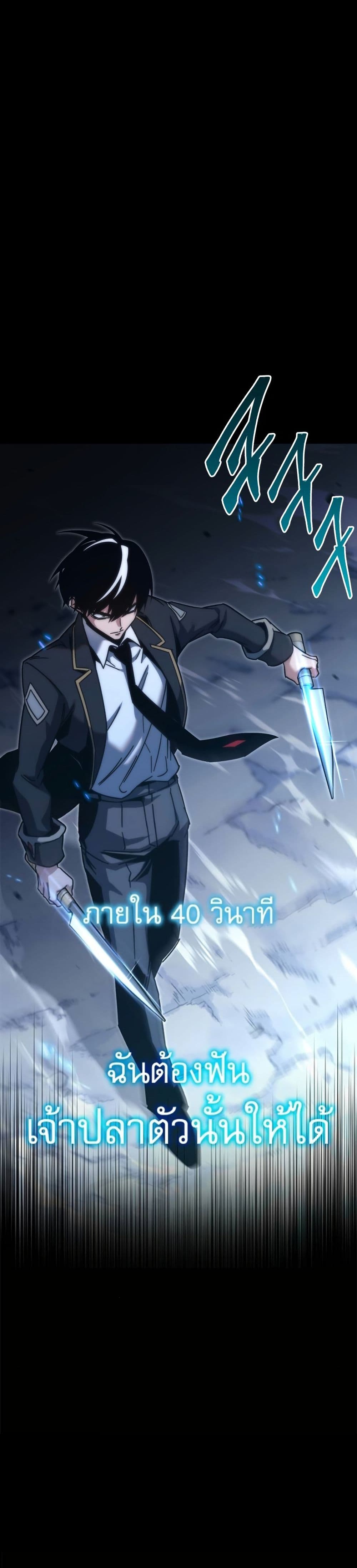 The Academy's Sashimi Sword Master page 4