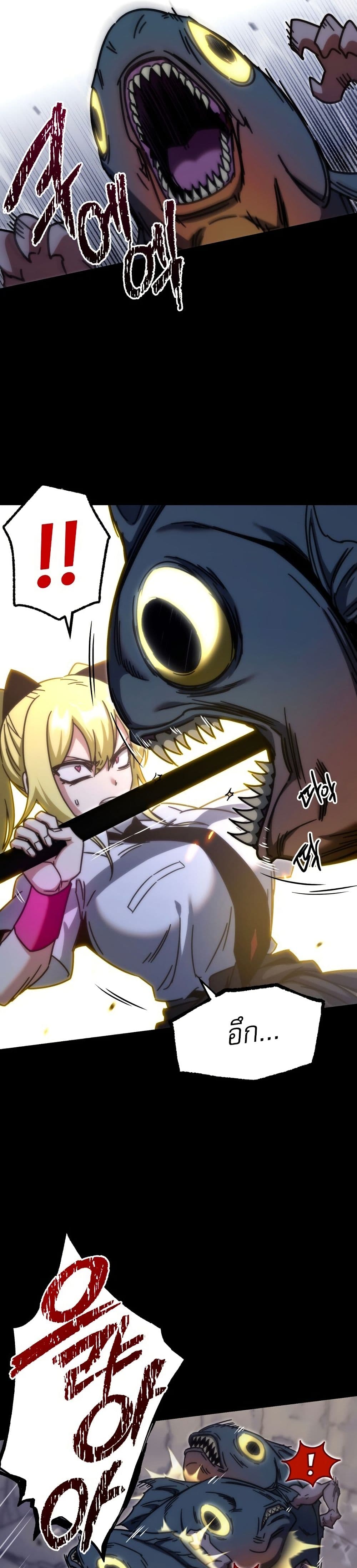 The Academy's Sashimi Sword Master page 8