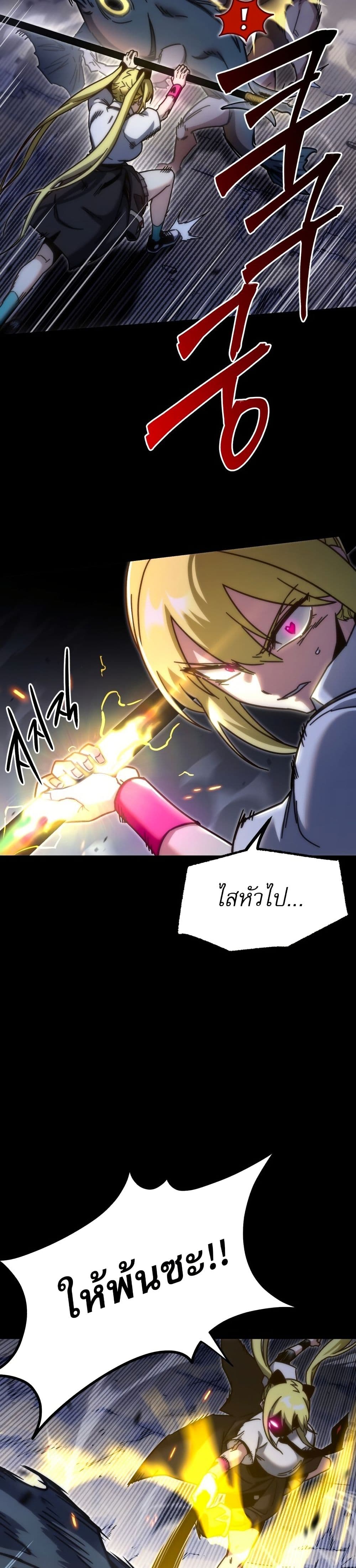 The Academy's Sashimi Sword Master page 9