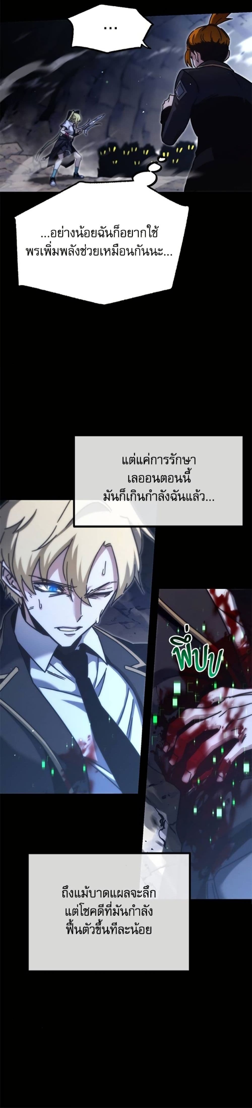 The Academy's Sashimi Sword Master page 11